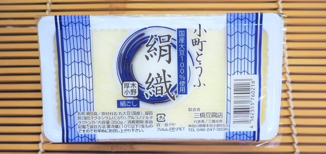 三橋豆腐店の絹織豆腐